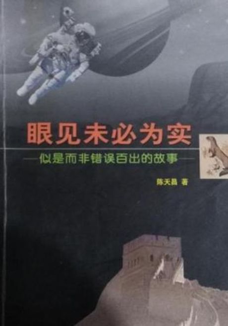 车针，眼见不一定为实，车针也许不是一个真实存在物品
