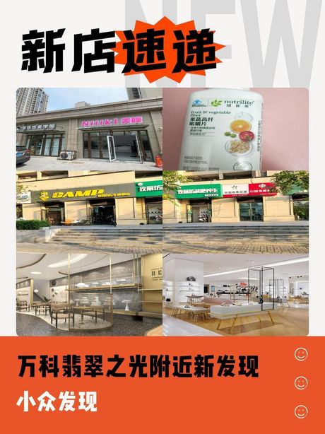 万科翡翠之光售楼处，万科翡翠之光售楼处简介
