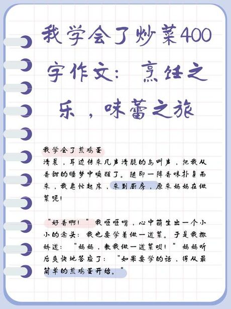 辉子：谁说女孩不应该学会烹饪？