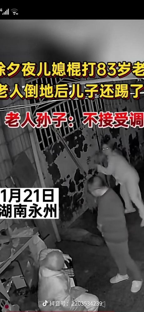 儿媳除夕夜用棍打83岁母亲，儿媳除夕夜用棍打83岁母亲，还是多一点爱吧