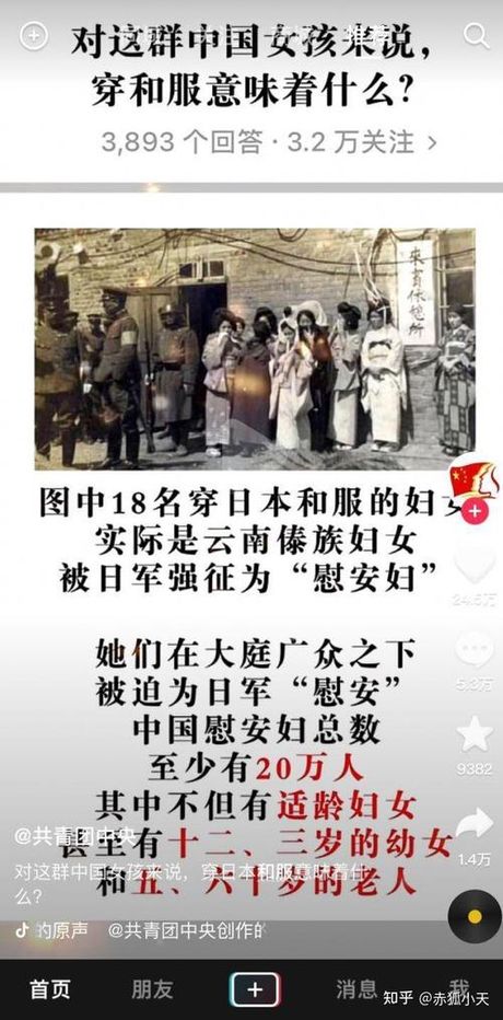 苏州和服事件：究竟是文化差异还是道德沦丧？