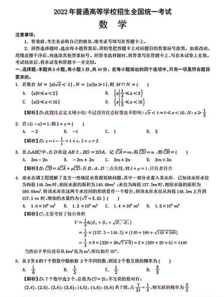 2022高考数学试卷，2022年高考数学试卷内容预测，你可不能错过！