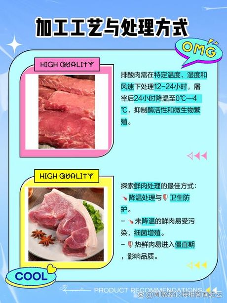 排酸肉与鲜肉的区别，鲜肉与排酸肉有什么区别?