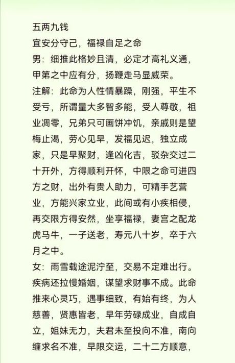 骨法，骨法是什么？了解一下