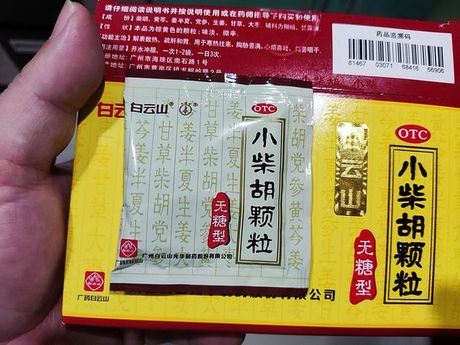 小柴胡汤颗粒，【双11限定】小柴胡汤颗粒独家福利 原价99元 现价59元