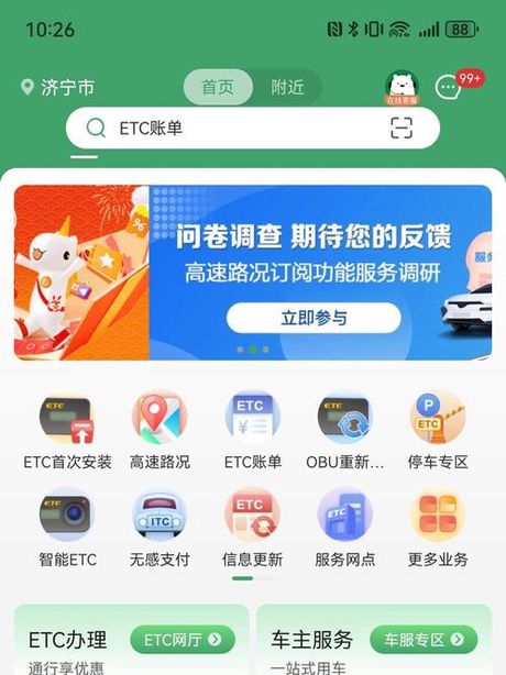 山东高速路况实时查询，山东高速路况实时查询，出行更安心