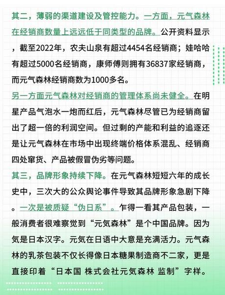 元气森林为何卖不动了，揭秘！元气森林火爆一年后，为何卖不动了？