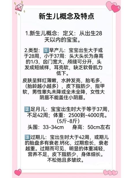 儿童定义，什么是儿童定义？