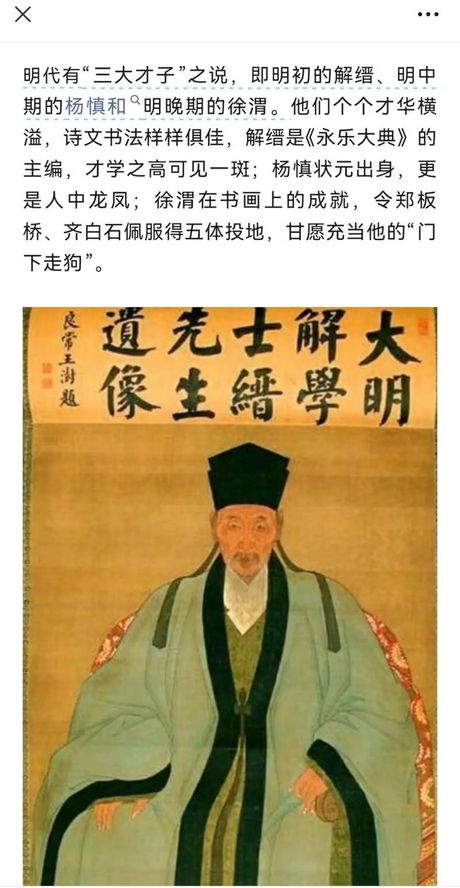 《谢缙：明朝开国功臣之一》
