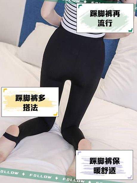 踩脚裤，穿越时光的流行趋势——踩脚裤