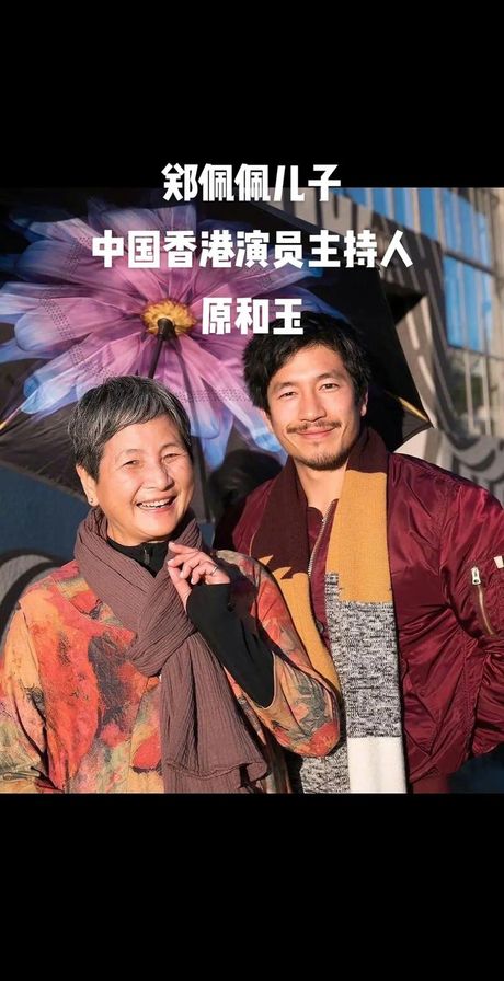 郑佩佩儿子，郑佩佩儿子的成长故事