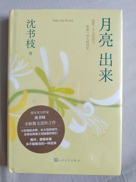 范天恩：豆瓣之星的诞生