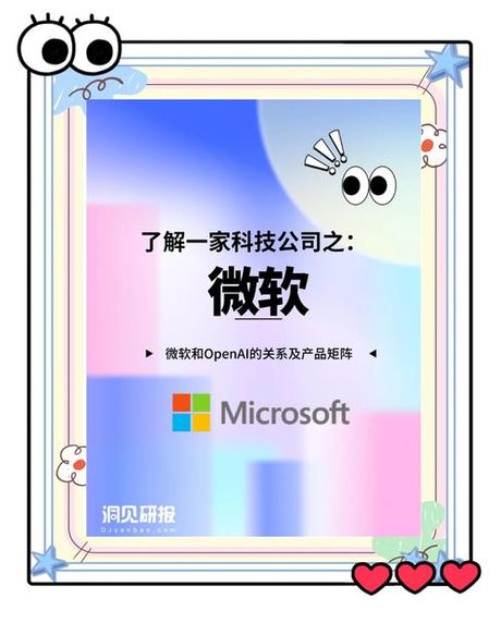 零点猜想，微软零点猜想:未来三十年科技将如何演进？