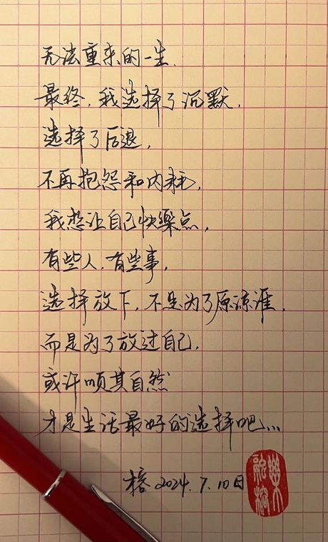 tds笔，手写不再烦恼，用tds笔一笔成字