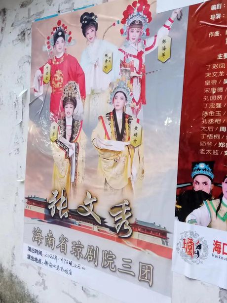 《琼剧张文秀》：佳作之一的剧情介绍