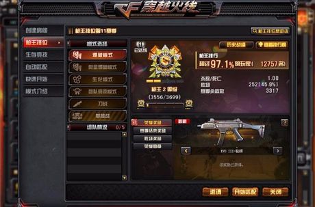 cf枪王排位活动，揭秘CF枪王排位活动的PK奖励机制