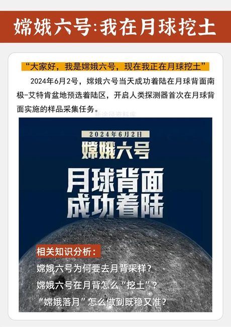 探月工程意义重大：月球土壤成为研究热点