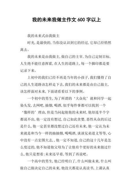 我的未来式由我做主，我的未来式由我做主！你也是如此吗？