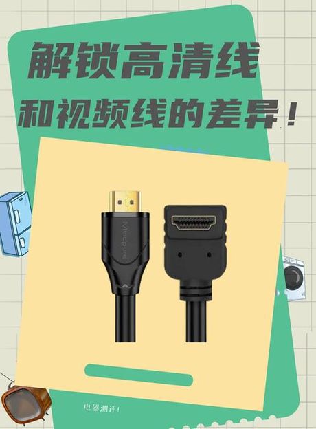视频线，全面解析视频线的运用和一些小技巧