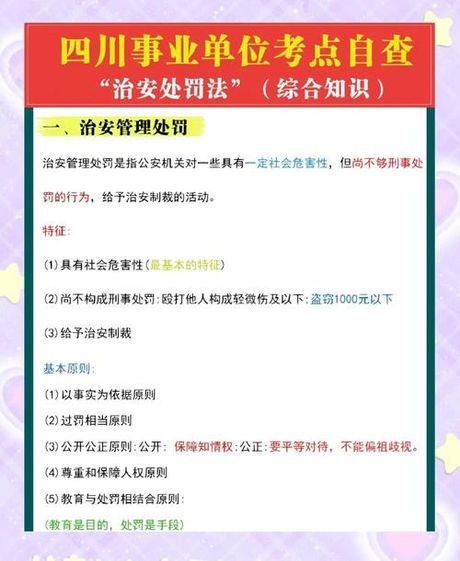 四川考试院：考试处罚与审批事宜重要须知