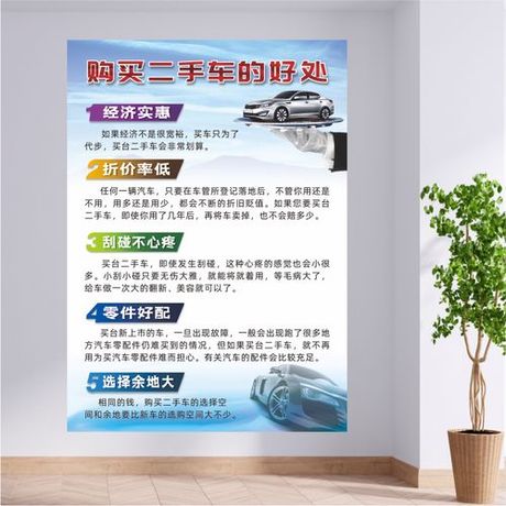 优势与益处：购买二手车的经济和环保好处