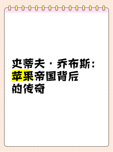 蒋振飞：乔布斯时代的苹果，从品质到文化，都存在大问题