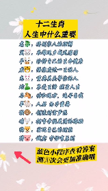 衣锦还乡是什么生肖，你知道衣锦还乡是哪些属相的人吗？