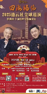 郭德贤，郭德贤首次担任导演，新作电影什么时候上映？