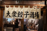 京极真(京极真——一位模范人物)