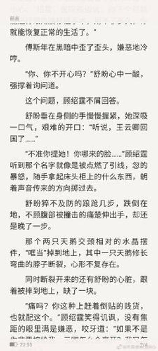 舒盼顾绍霆小说免费阅读：穿越到极品父子兵之上官静娴