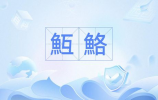 探月工程意义重大：月球土壤成为研究热点
