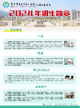 肇庆医学专科高等学校：培育卫生健康人才